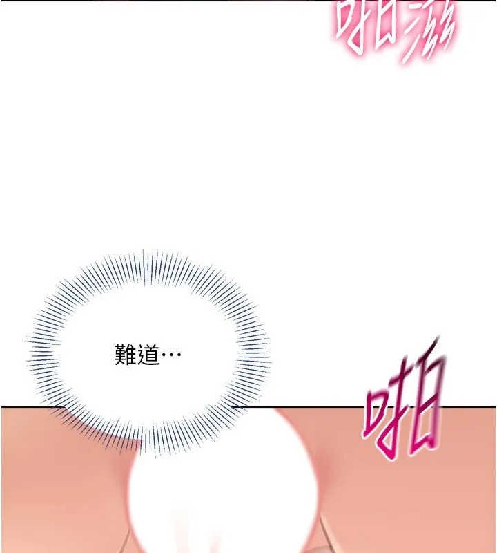 Set up！排球少女 第5页