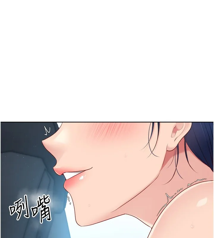 Set up！排球少女 第9页