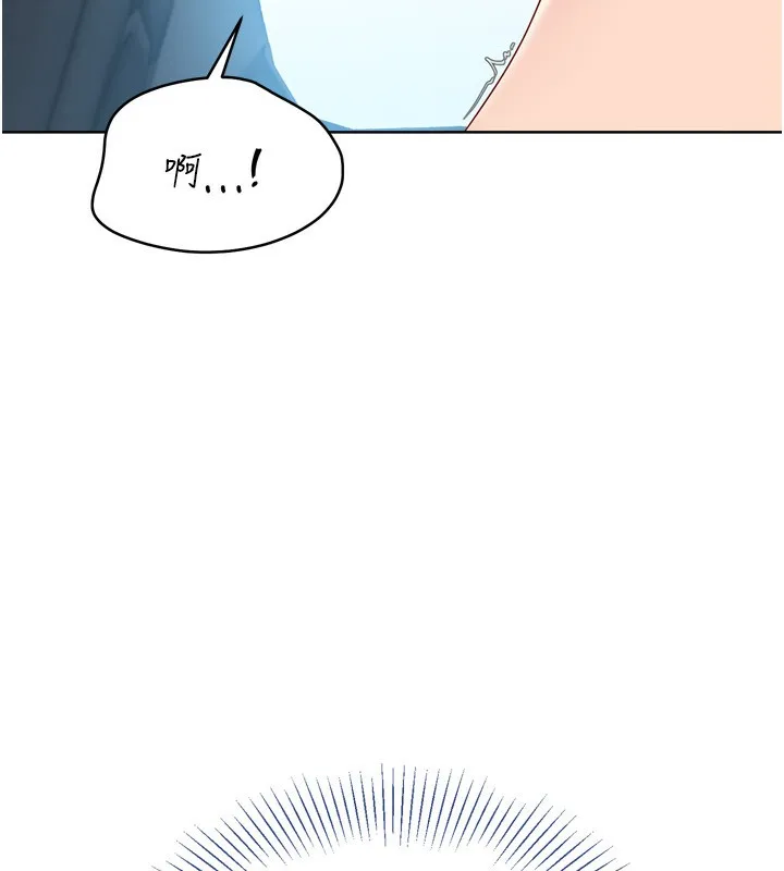 Set up！排球少女 第10页