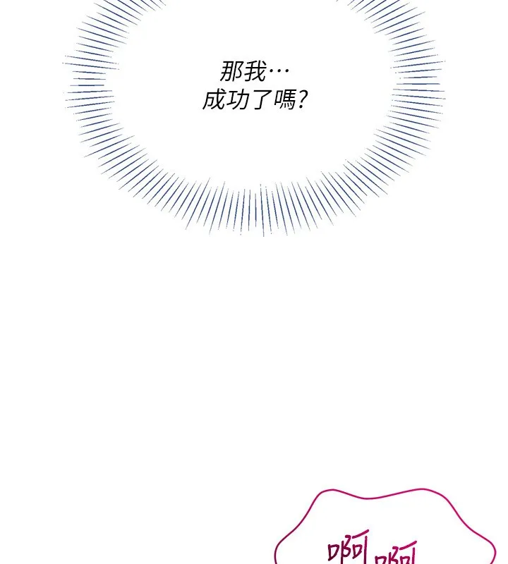 Set up！排球少女 第11页