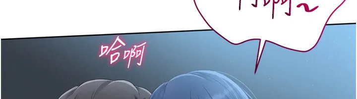 Set up！排球少女 第12页