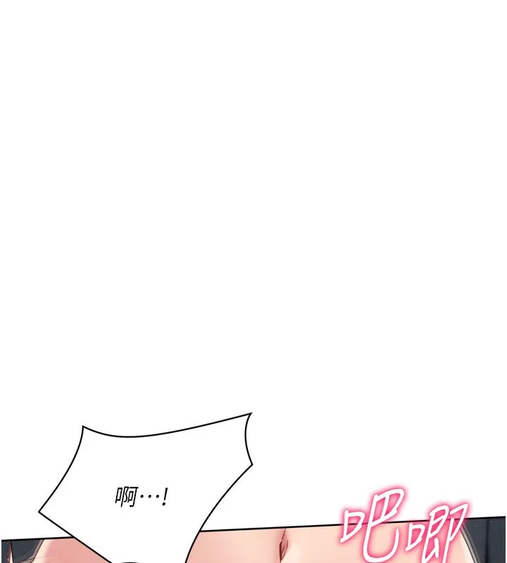 Set up！排球少女 第17页