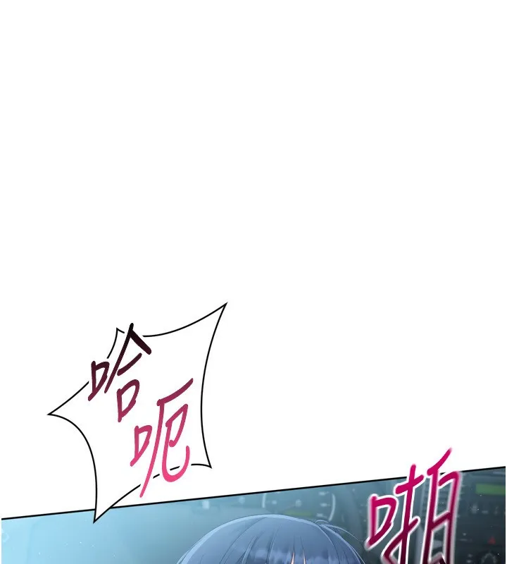 Set up！排球少女 第19页