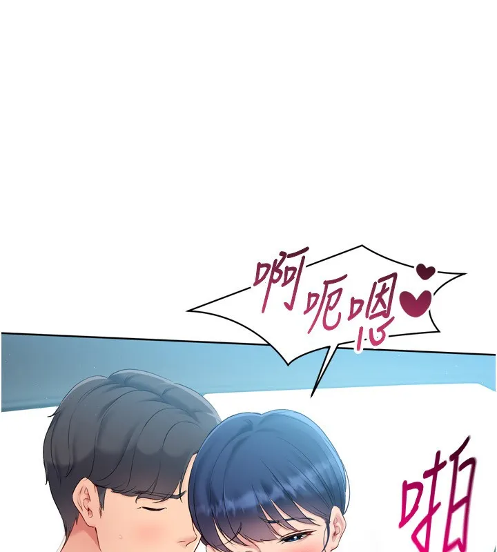 Set up！排球少女 第24页