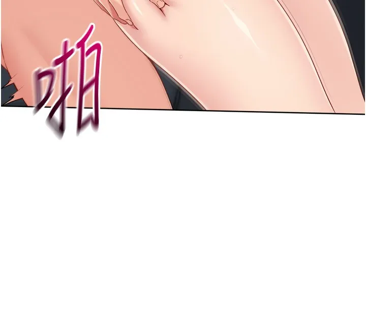 Set up！排球少女 第26页