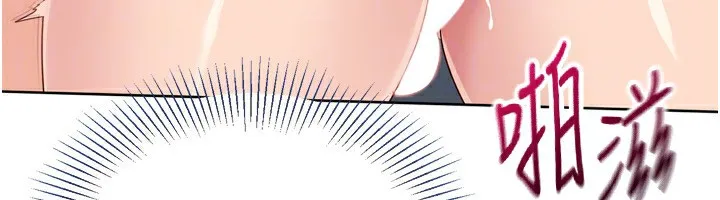 Set up！排球少女 第32页