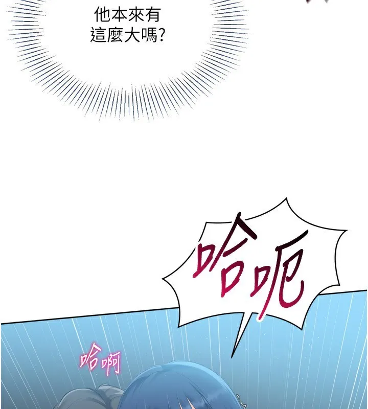 Set up！排球少女 第33页