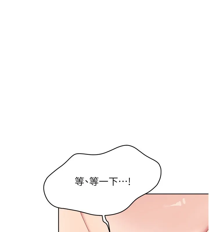 Set up！排球少女 第40页