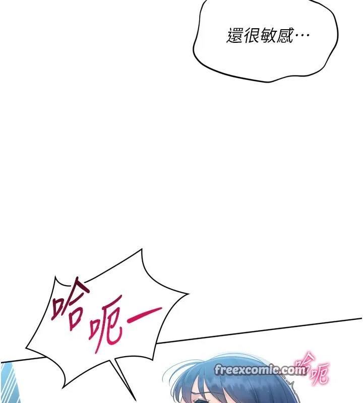 Set up！排球少女 第42页