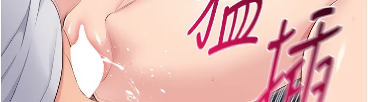 Set up！排球少女 第44页