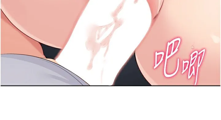 Set up！排球少女 第46页