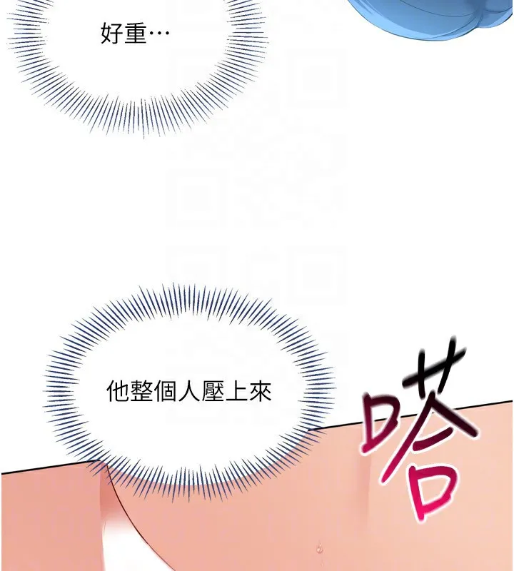 Set up！排球少女 第49页