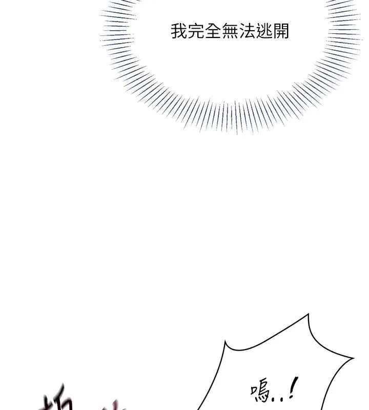 Set up！排球少女 第51页