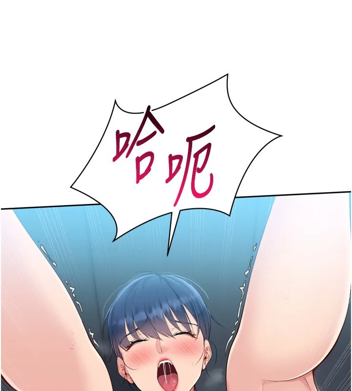 Set up！排球少女 第61页
