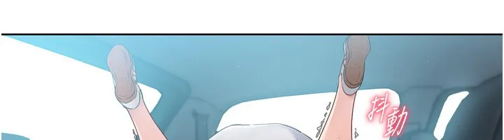 Set up！排球少女 第64页