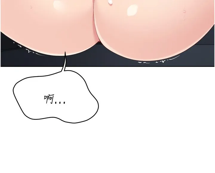 Set up！排球少女 第67页