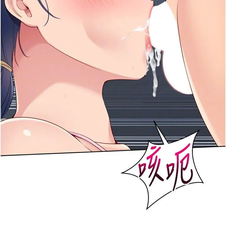 Set up！排球少女 第71页