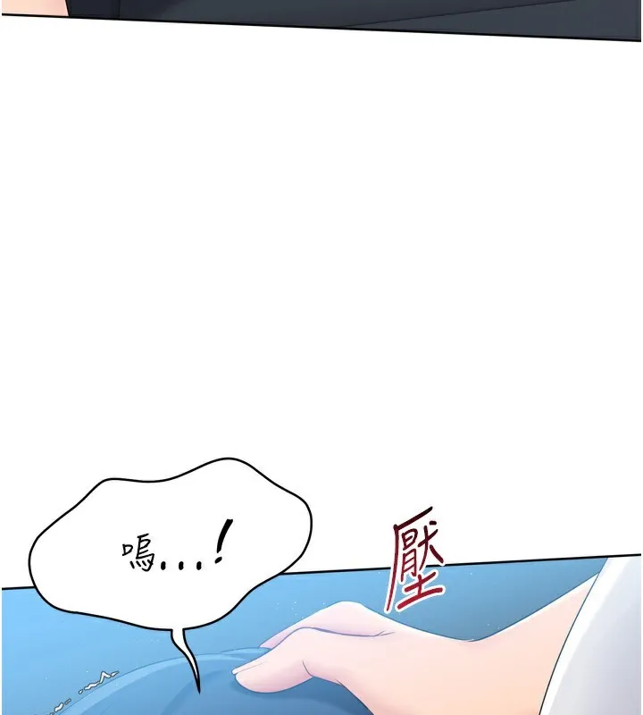 Set up！排球少女 第75页