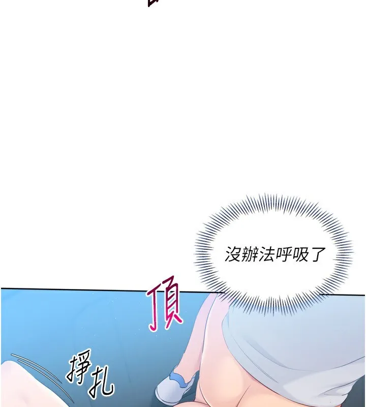 Set up！排球少女 第77页