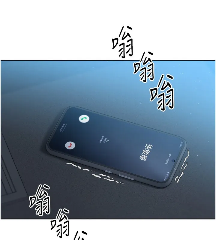 Set up！排球少女 第80页
