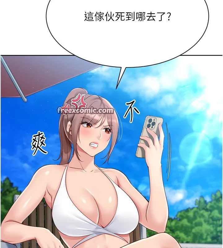 Set up！排球少女 第84页