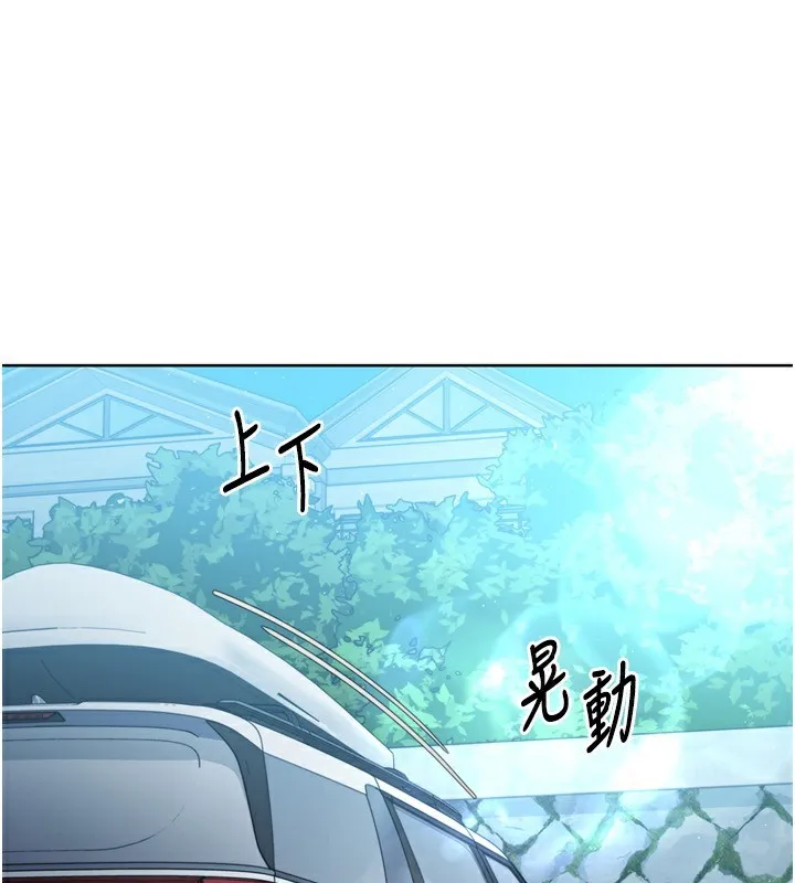 Set up！排球少女 第87页