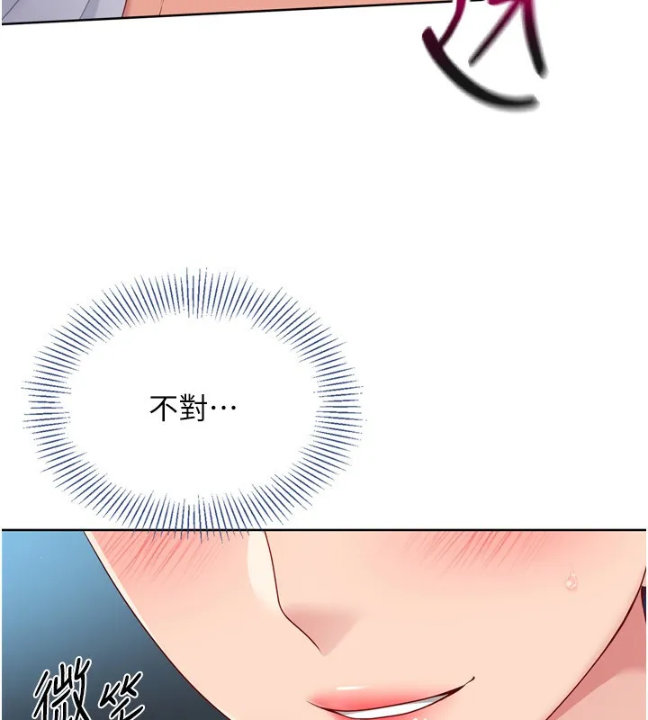 Set up！排球少女 第96页