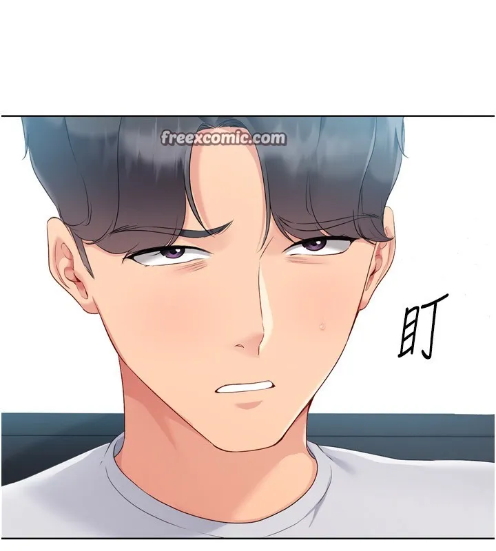 Set up！排球少女 第98页