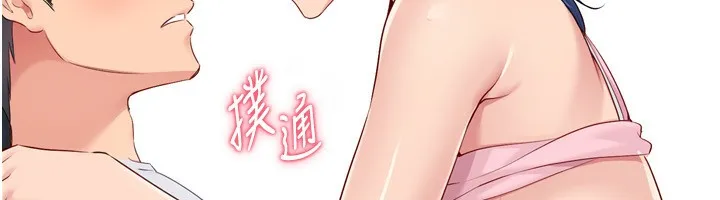 Set up！排球少女 第100页