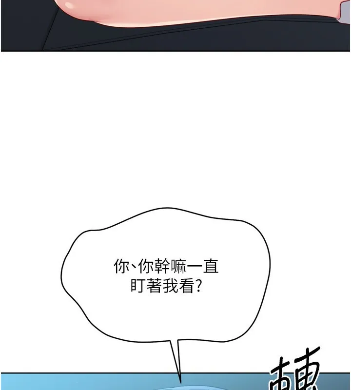 Set up！排球少女 第102页