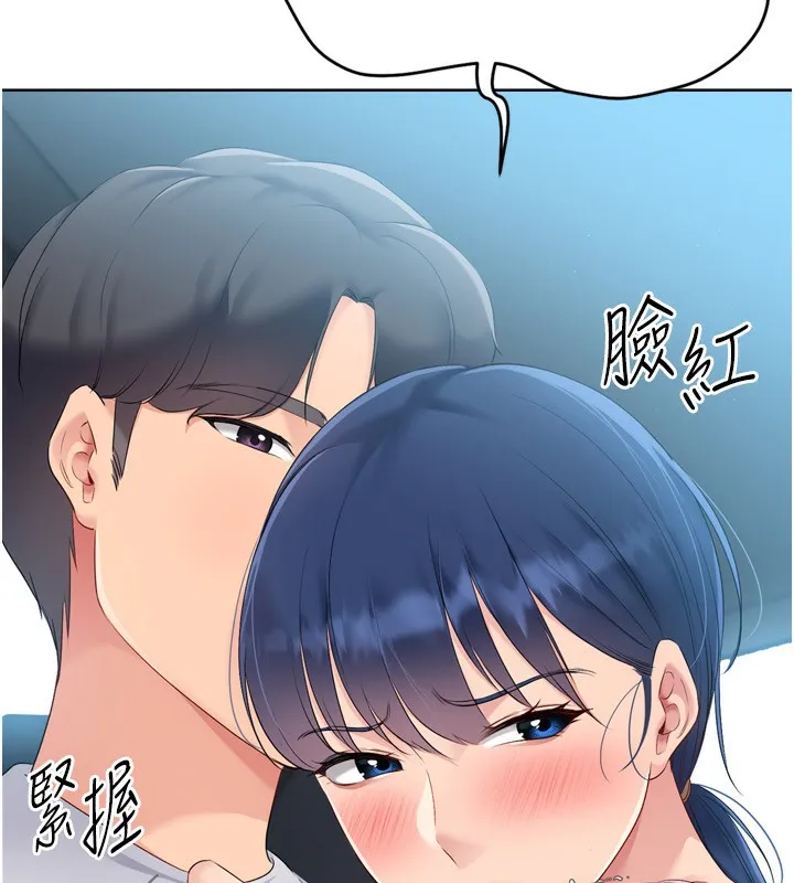 Set up！排球少女 第108页