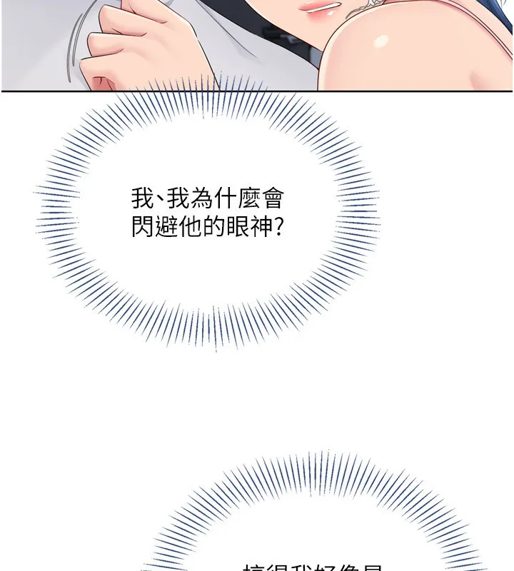 Set up！排球少女 第109页