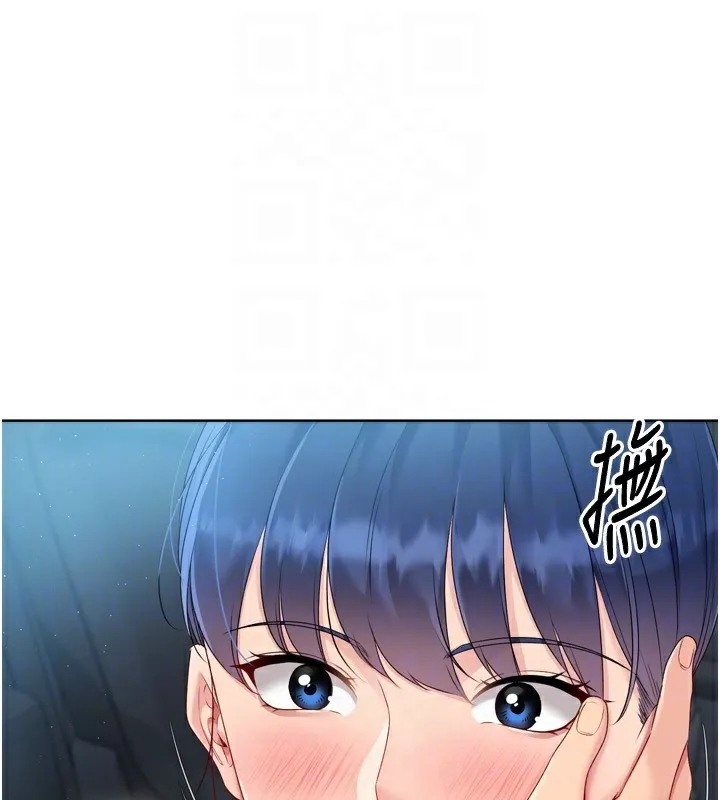 Set up！排球少女 第111页