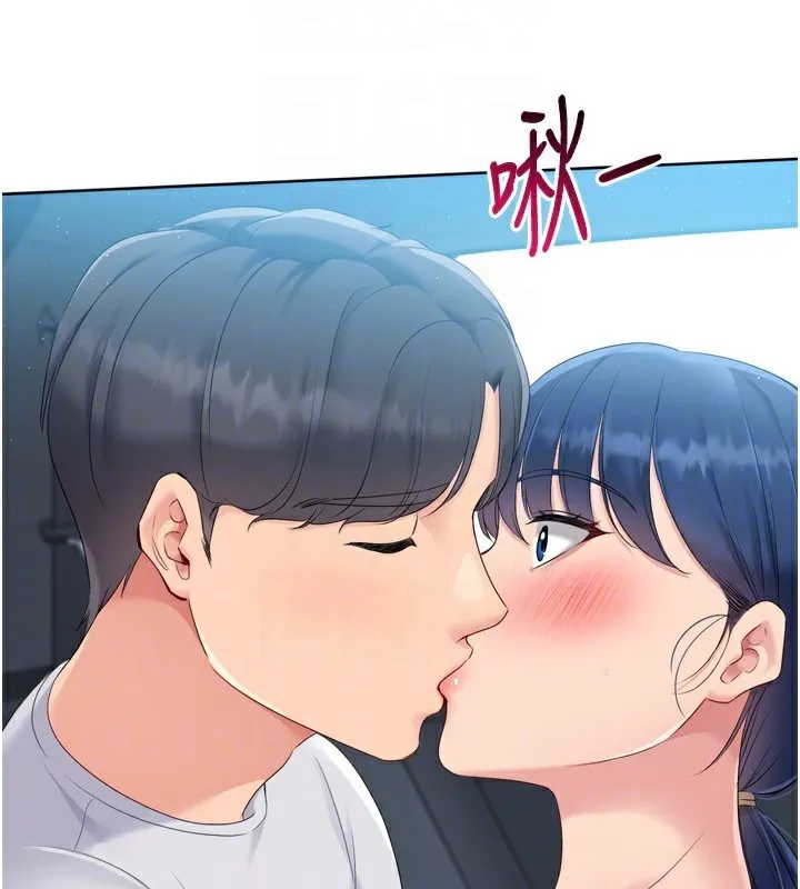 Set up！排球少女 第113页