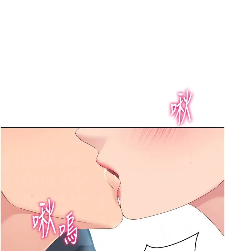 Set up！排球少女 第115页