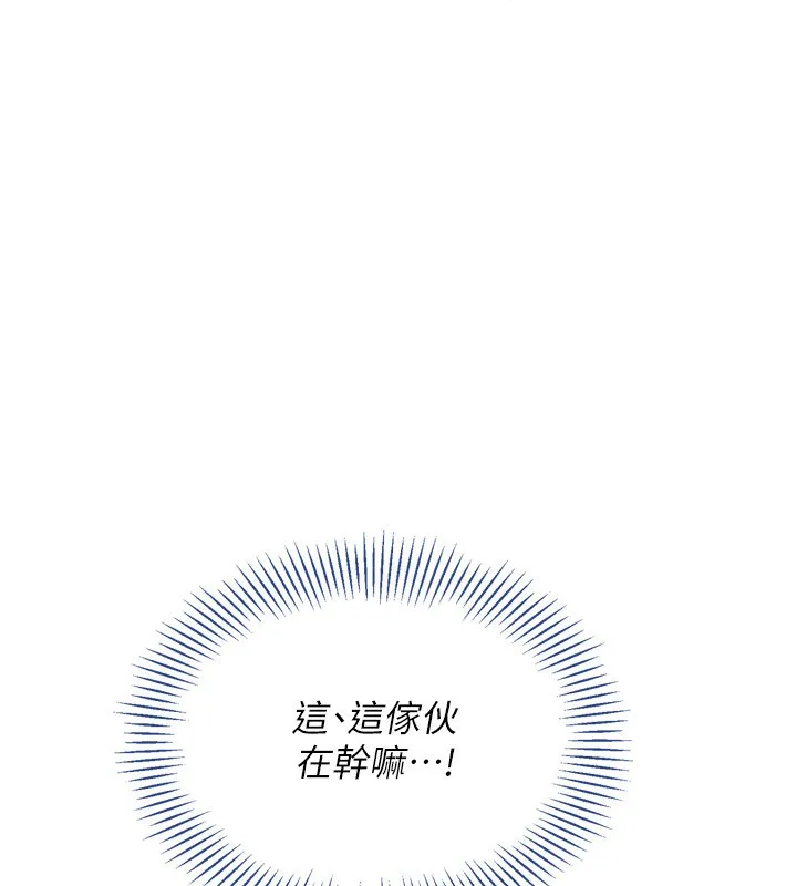Set up！排球少女 第117页