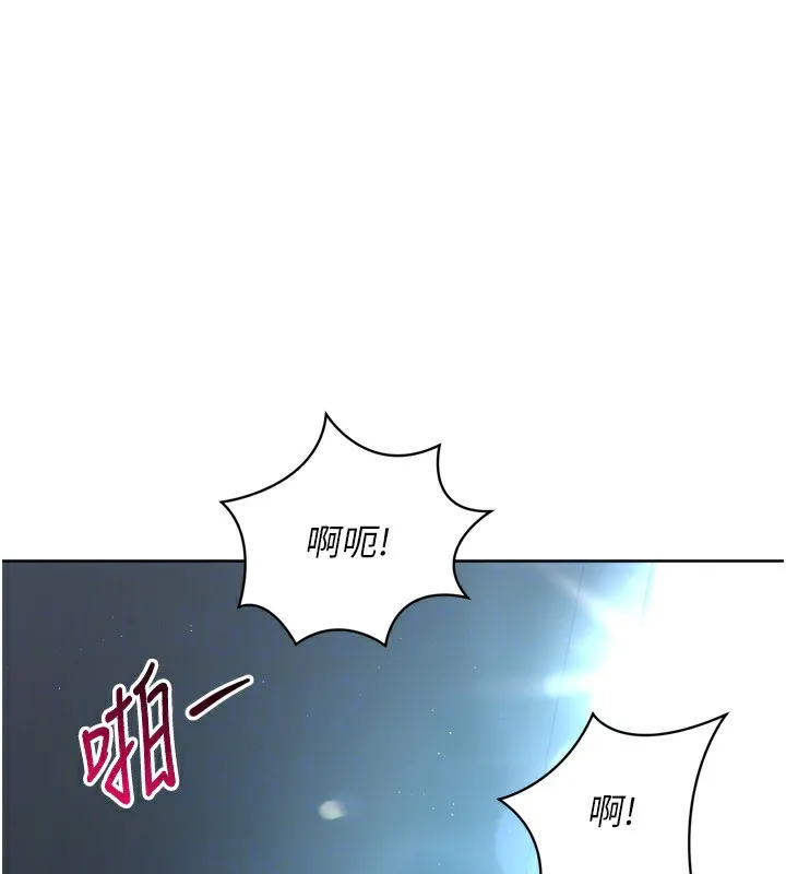 Set up！排球少女 第127页