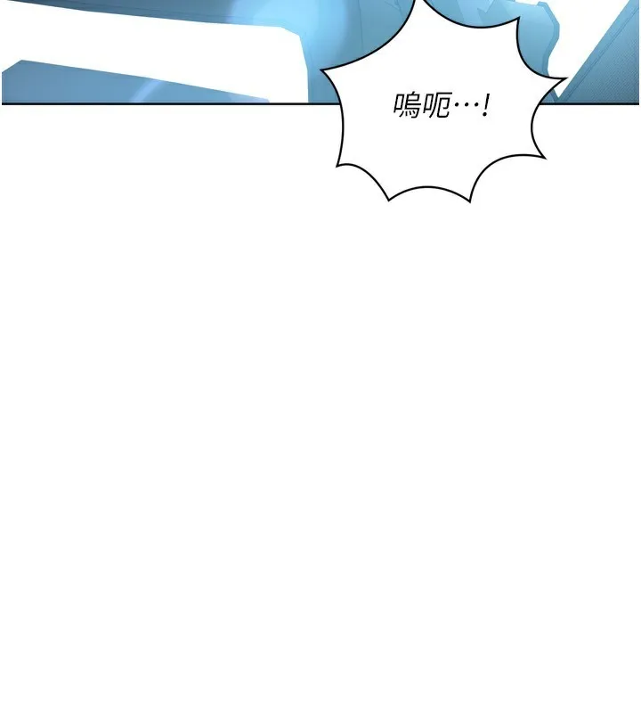 Set up！排球少女 第129页