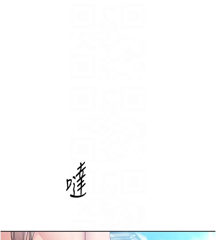 Set up！排球少女 第131页