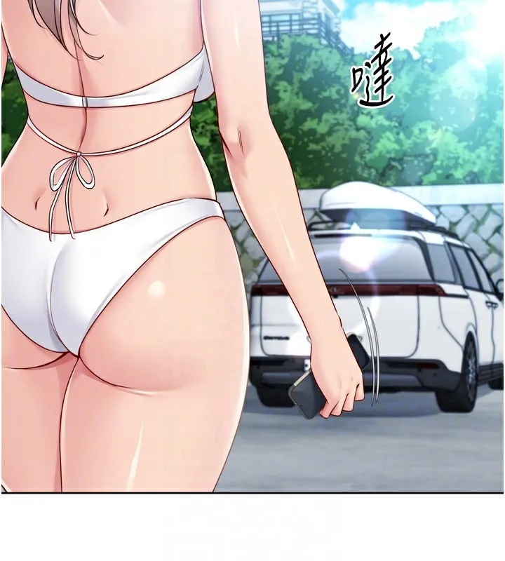 Set up！排球少女 第132页