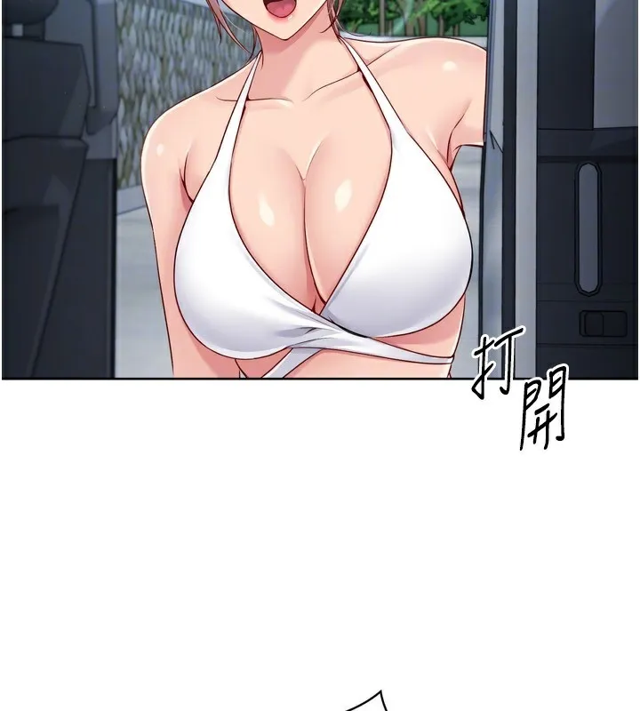 Set up！排球少女 第134页