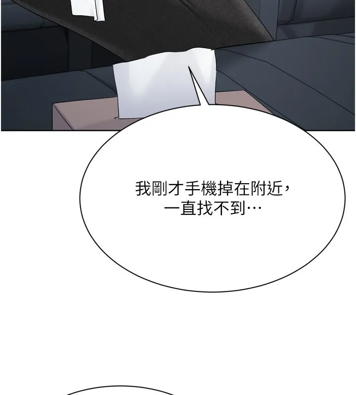 Set up！排球少女 第139页