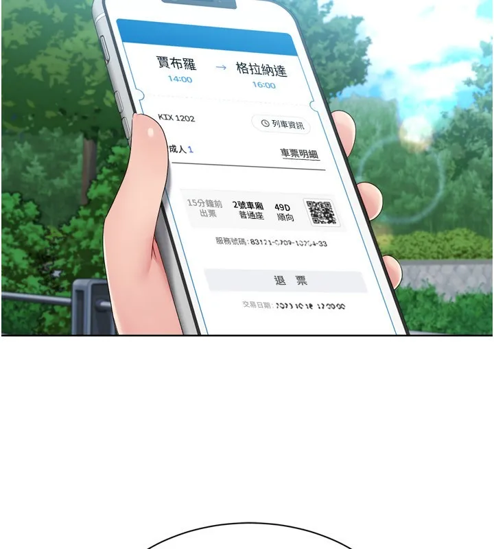 Set up！排球少女 第141页