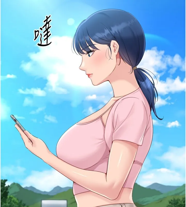 Set up！排球少女 第145页