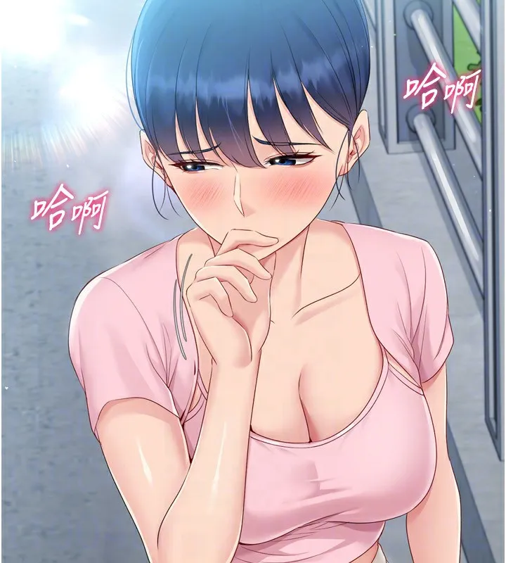 Set up！排球少女 第150页