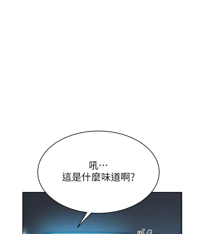Set up！排球少女 第153页
