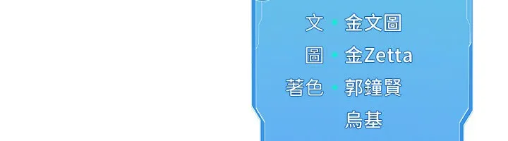 Set up！排球少女 第155页