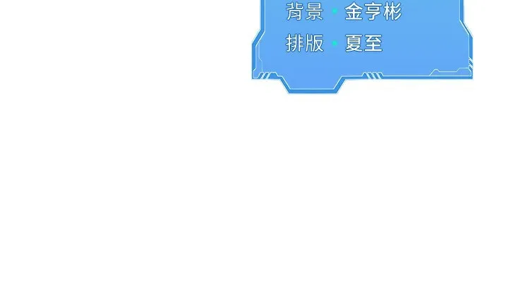 Set up！排球少女 第156页