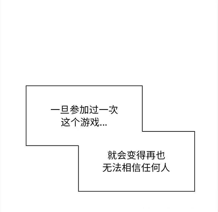 情侣游戏 第30页