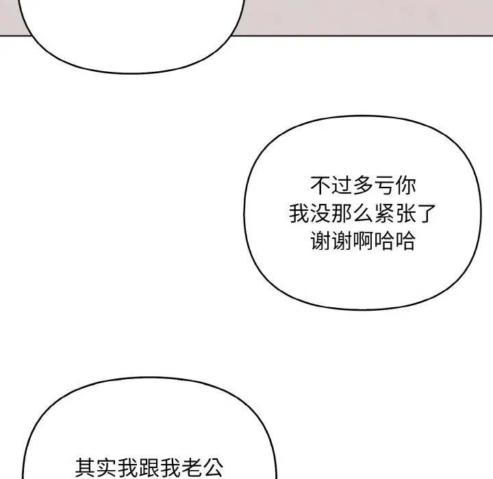 情侣游戏 第109页